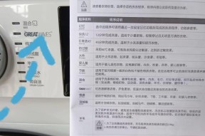 如何正确清洗饮水机表面——保障您的用水健康（科学方法帮您轻松清洁饮水机表面）