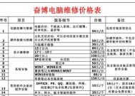 东芝电视机背光灯维修价格解析（了解东芝电视机背光灯维修费用及注意事项）