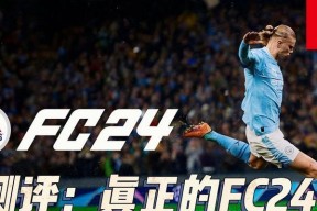 海尔洗衣机FC2故障处理方法（海尔洗衣机FC2故障分析及解决步骤）