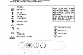 壁挂炉设置代码（控制壁挂炉的创新代码让你享受舒适的室内氛围）