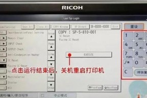 解析以理光工程复印机的代码技术（深入探索以理光工程复印机的程序设计与优化）