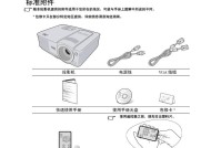 如何正确安装手机投影仪（简单易懂的安装方法与技巧）