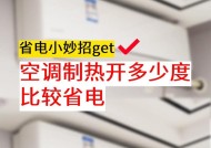 为什么空调不制热（探究空调制热失效的原因及解决方法）