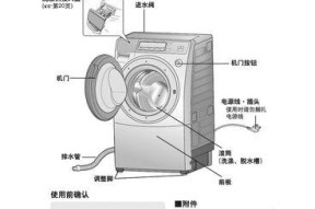 高效便捷的清洗方式——美的桶装洗衣机清洗方法（简化生活）