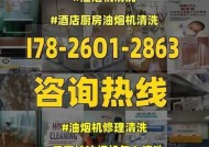 小面积厨房油烟机清洗技巧？如何高效去除油烟？