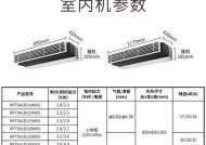 海尔中央空调故障原因解析（探寻海尔中央空调常见故障的根源）