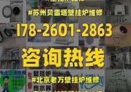 小松鼠壁挂炉出现过热故障原因及维修方法（了解过热故障的成因）