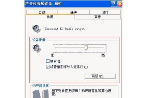 电脑无声怎么办（教你轻松解决电脑无声问题）