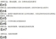 海尔智能马桶E1故障原因解析（探寻海尔智能马桶E1故障现象及解决方法）