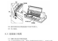 解决东芝复印机失灵的实用方法（快速恢复东芝复印机正常工作的关键步骤）