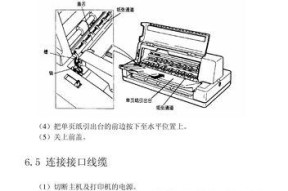 解决东芝复印机失灵的实用方法（快速恢复东芝复印机正常工作的关键步骤）