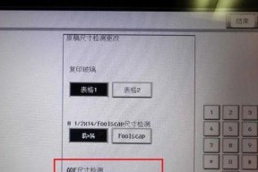 复印机故障及修理解决方法（探究复印机出现E错误的原因及解决方案）