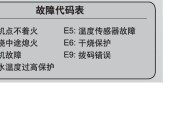 夏普洗衣机故障显示E33的原因和解决方法（解读夏普洗衣机故障代码E33）