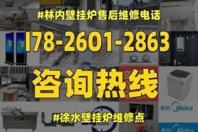 吴江专业壁挂炉维修价格解析（深入了解吴江壁挂炉维修所需价格）