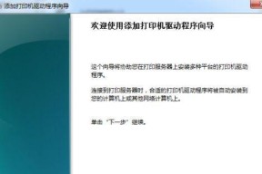 如何用手机连接打印机（简单快捷的手机打印机连接方法）