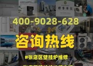 壁挂炉维修与安装指南（详细解析壁挂炉维修与安装的步骤及技巧）