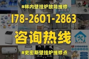 探析以史密斯壁挂炉SE01故障的原因及解决方法（了解SE01故障的含义及常见解决方案）