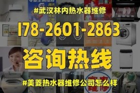 解决热水器出现E6错误代码的方法（分析E6错误代码原因及维修指南）