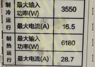 揭秘海尔空调F28故障——错误代码的含义与解决办法（探索海尔空调故障代码F28）