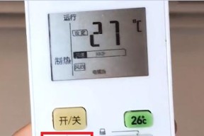 如何解决空调自动停止的问题（提高空调运行效率）
