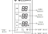 夏普冰箱E2故障解决方法（轻松应对夏普冰箱E2故障）