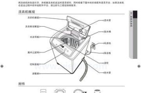 如何正确安装壁挂式洗衣机（简易指南）