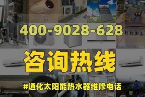 容声太阳能热水器不出水原因判断及联保维修解决方案（探索容声太阳能热水器不出水的可能原因）