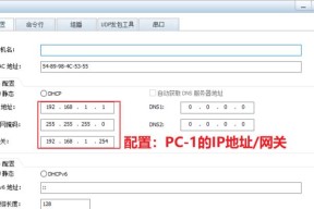 查找IP地址的两种方法（快速获取个人IP地址的指南）