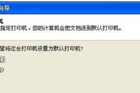 解决打印机打字颜色变浅的问题（技巧和方法帮助您调整打印机打字颜色）