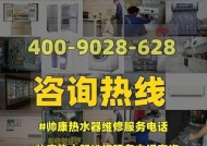 帅康热水器指示灯不亮的原因及维修方法（解决热水器指示灯不亮的实用技巧）