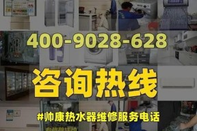 帅康热水器指示灯不亮的原因及维修方法（解决热水器指示灯不亮的实用技巧）