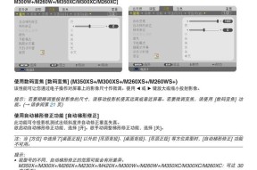 解读NEC投影仪故障代码的重要性（了解故障代码能迅速排除问题）