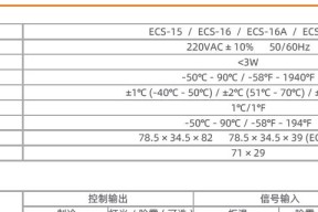 电饭煲制热故障解析（探究电饭煲制热故障的原因及解决方法）