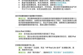 联想打印机的技巧和方法（轻松掌握联想打印机的操作和维护方法）