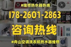 解析松下热水器忽冷忽热故障的原因及解决方法（热水器忽冷忽热故障分析与排除）