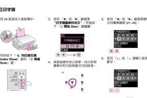 如何修改打印机IP地址（简单步骤教你修改打印机IP地址）