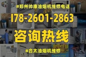 如何正确打开和清洗以格兰仁油烟机（简单易行的清洗方法教程）