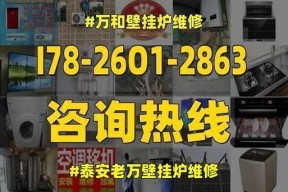 海尔壁挂炉03故障原因与维修方法解析（探究海尔壁挂炉03故障的根源以及解决方案）