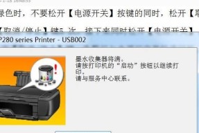 解读佳能复印机错误代码及清除方法（佳能复印机错误代码大揭秘）