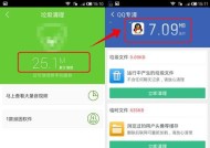 手机内存清理教程（教你快速清理手机内存）