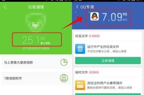 手机内存清理教程（教你快速清理手机内存）