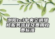 商用中央空调运行故障及解决方案（解决商用中央空调故障的有效方法）