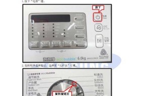 洗衣机清洗放置方法（保持洗衣机清洁的关键方法和注意事项）