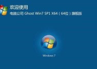 Win7一键重装系统教程（轻松搞定Win7系统重装）