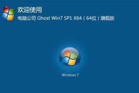 Win7一键重装系统教程（轻松搞定Win7系统重装）