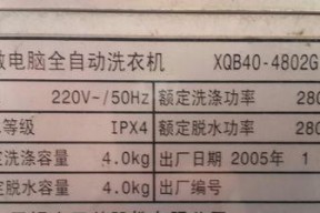 冰箱不制冷只流水，你的冷食如何保鲜（探索冰箱失效原因及解决方法）