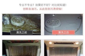 清洗油烟机里面的油怎么洗？有效去除油污的步骤是什么？