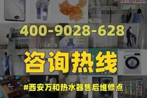 万和热水器故障代码的判别与解决方法（万和热水器vip专业维修）