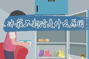 冰箱串味的防止方法（保持食物新鲜无异味）