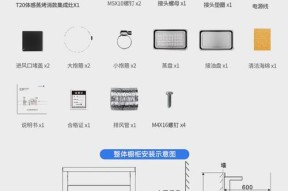 集成灶排烟风机清理方法（彻底解决厨房油烟困扰的秘密武器）